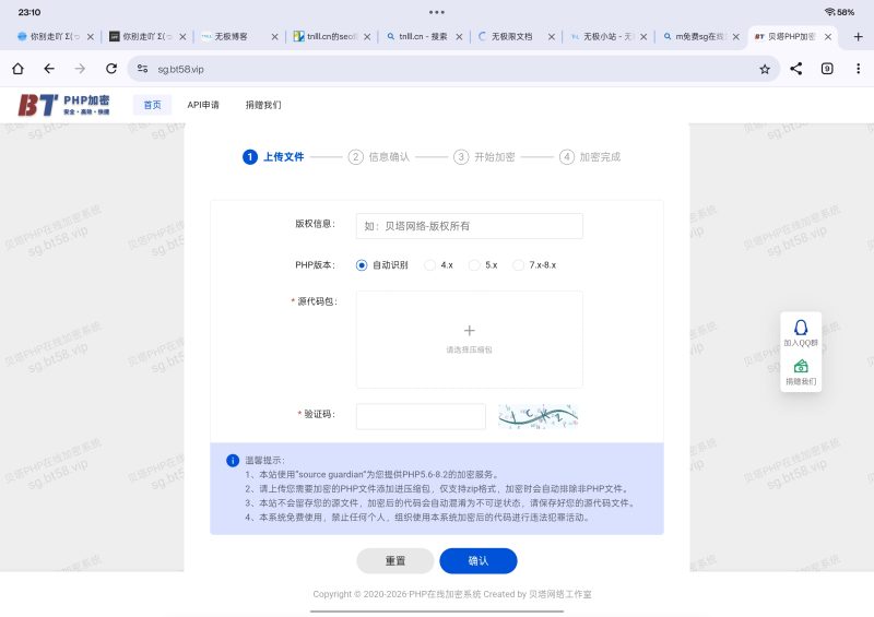 sg在线加密推荐 - 无极限