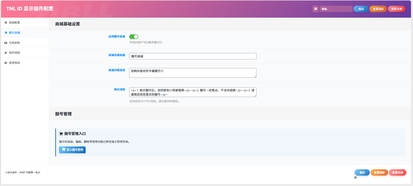 图片[7] - 子比ID展示插件免费开源分享 - 无极限