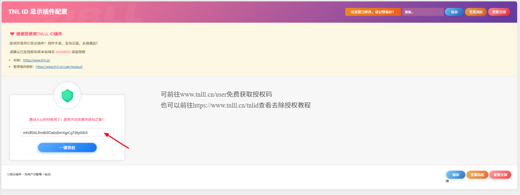 图片[4] - 子比ID展示插件免费开源分享 - 无极限