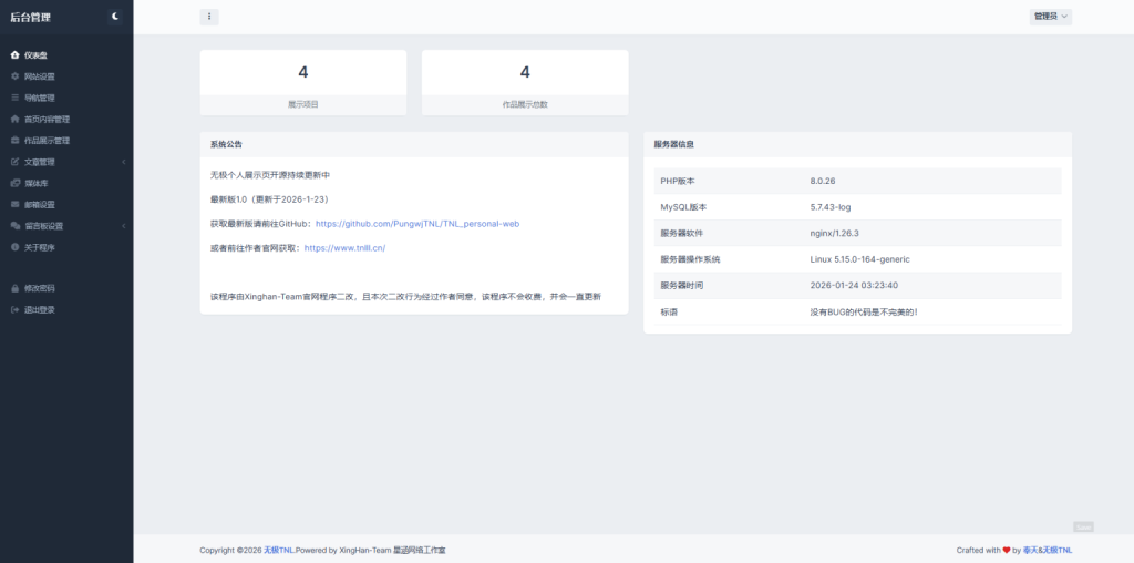 20260124045008851-IMG_7532